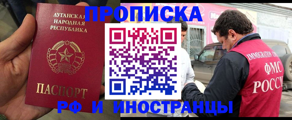 временная регистрация купить в Карачеве