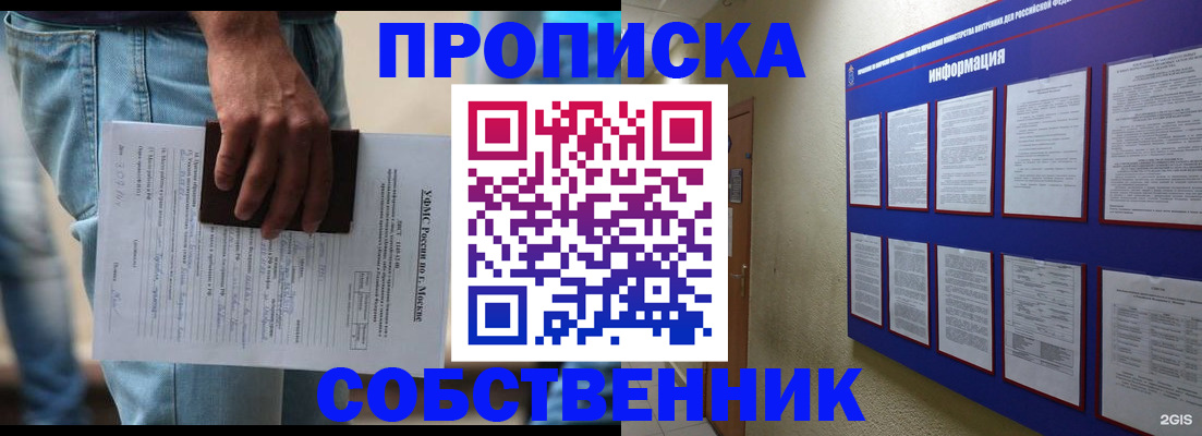 прописка паспорт в Карачеве